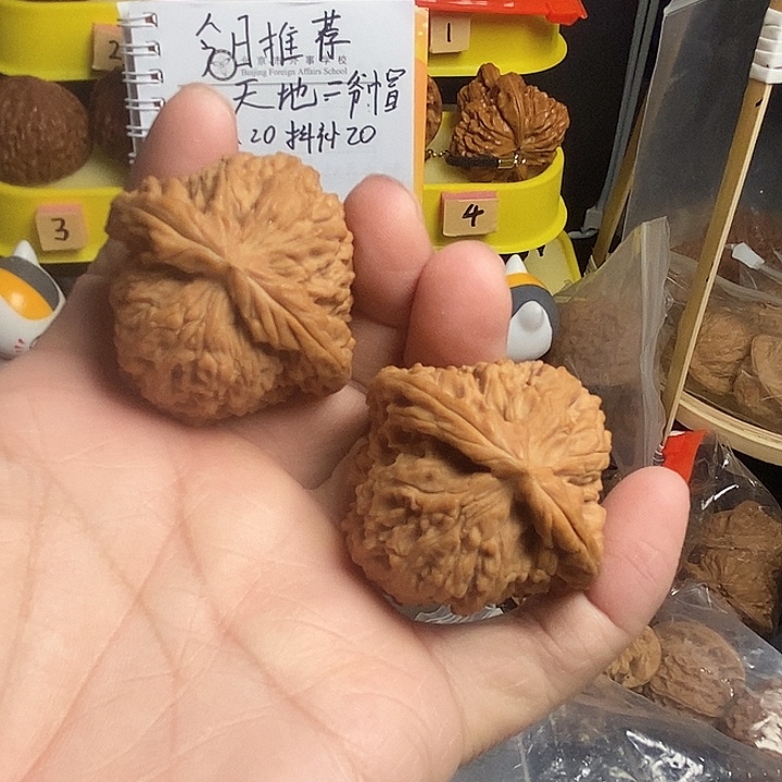 文玩核桃吊坠南疆石45