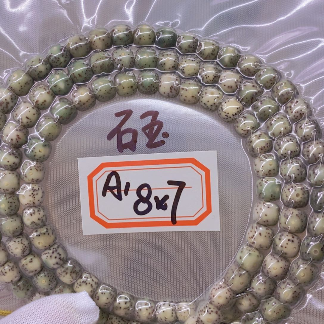 星月菩提手串99999999999