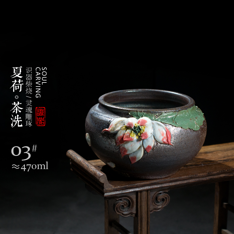 识器柴烧茶洗颜老师纯手工雕刻日式备前烧茶渣收纳建水高端茶器具