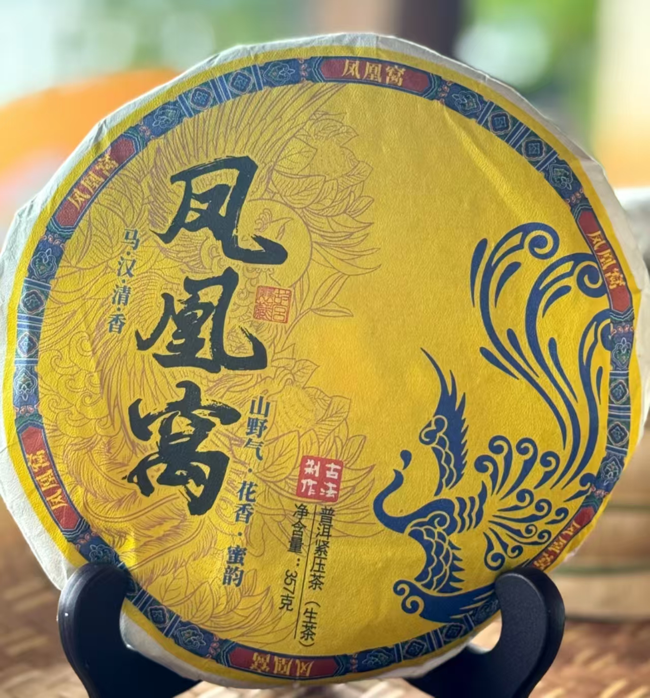 2015年凤凰窝古树普洱茶357g