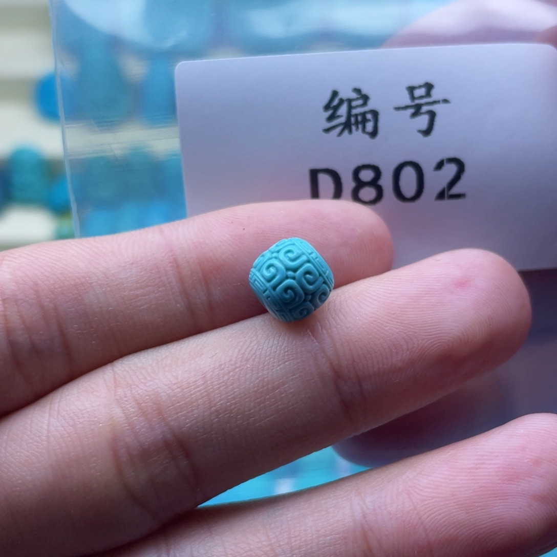 绿松石珠宝奇石未镶嵌8.5mm