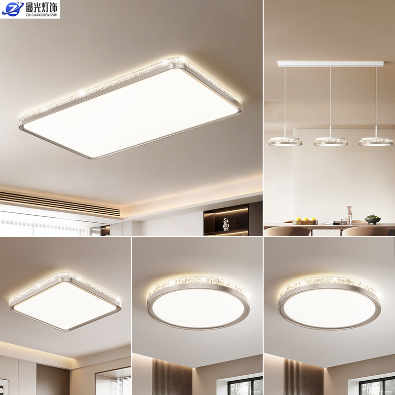 2025新款冰裂纹全套全光谱护眼客厅大灯卧室灯轻奢创意餐厅灯