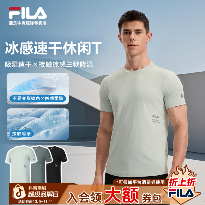 Fila/斐乐男【夏季穿搭】凉感冰丝户外运动简约短袖T恤A11M531106F