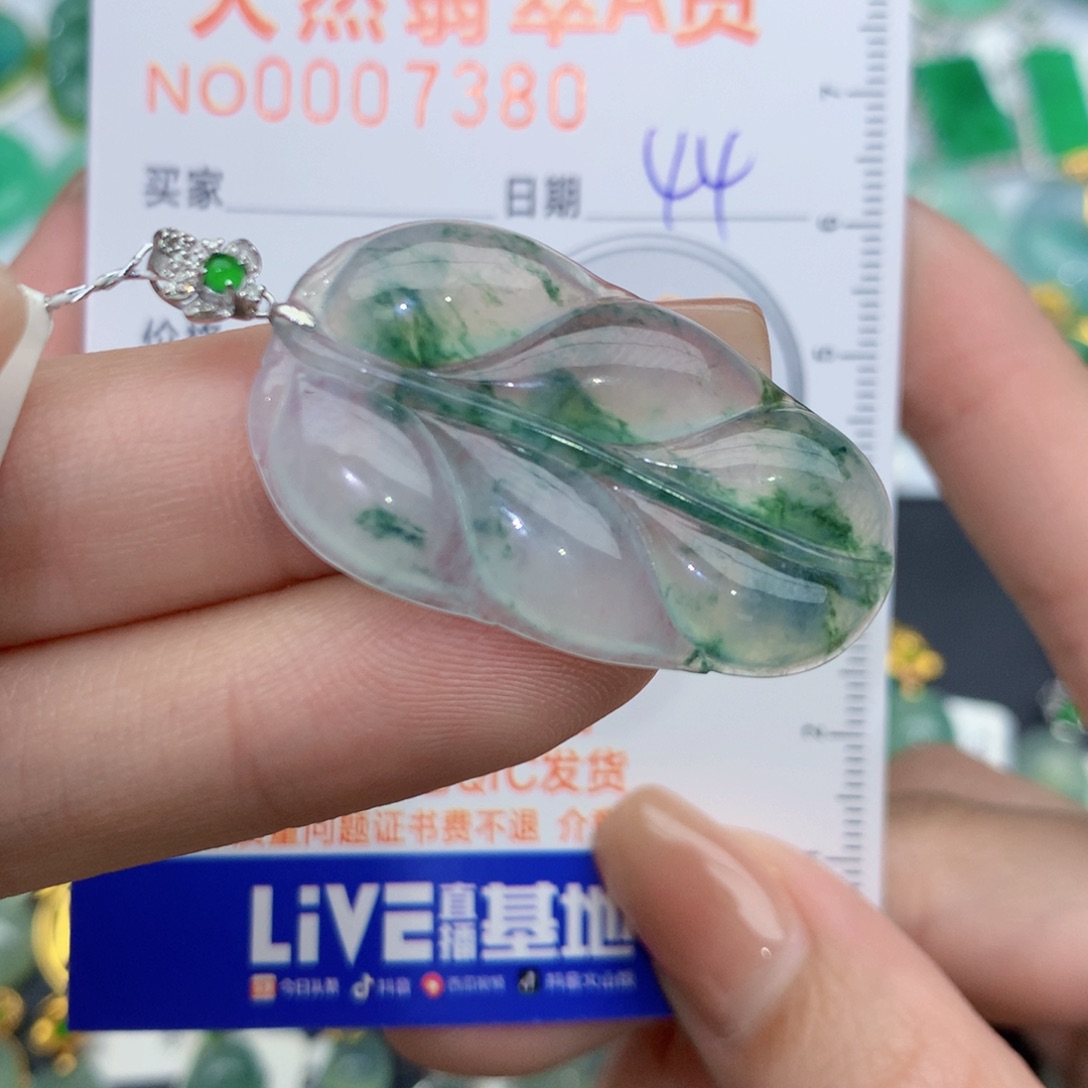 翡翠颈饰18K金镶嵌笫*叶子