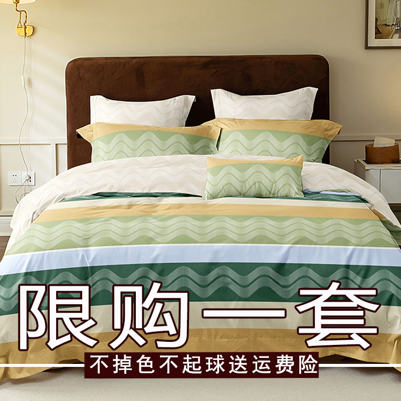 磨毛斜纹四件套小清新秋冬款简约床上四件套柔软亲肤印花单m