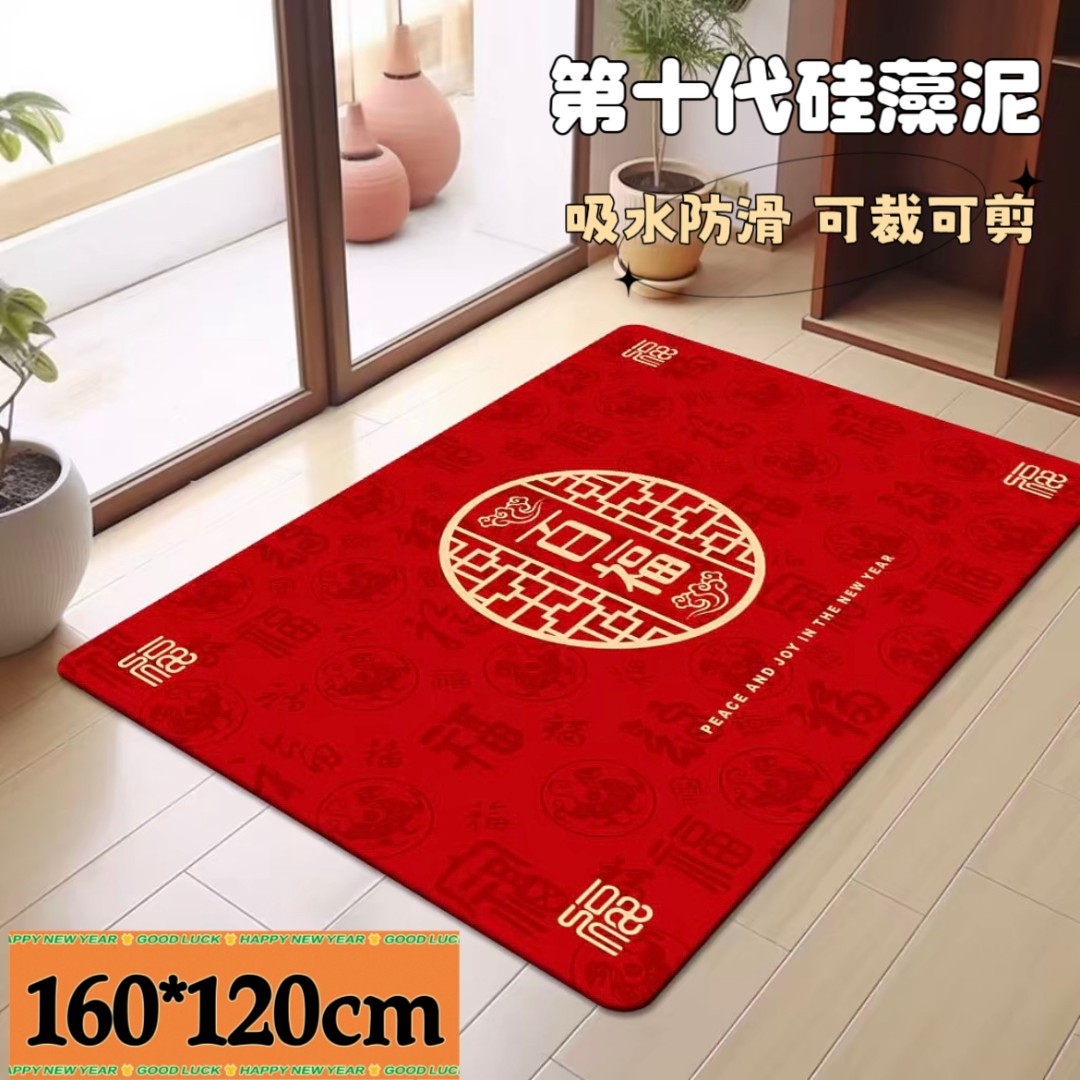 【加大门口垫】160*120-喜庆红色门垫吸水防滑硅藻泥-新百福【横版】