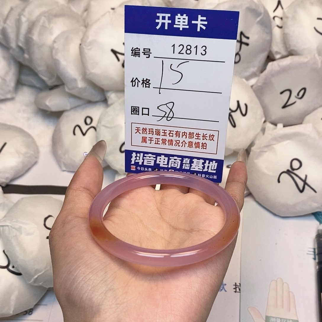 玛瑙/玉髓手镯未镶嵌813