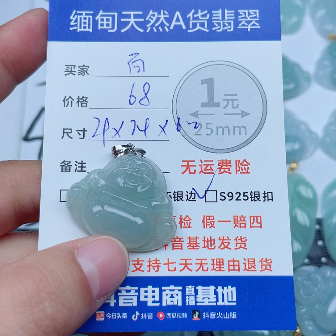 百***刺翡翠银S925镶嵌吊坠(不含链)翡翠