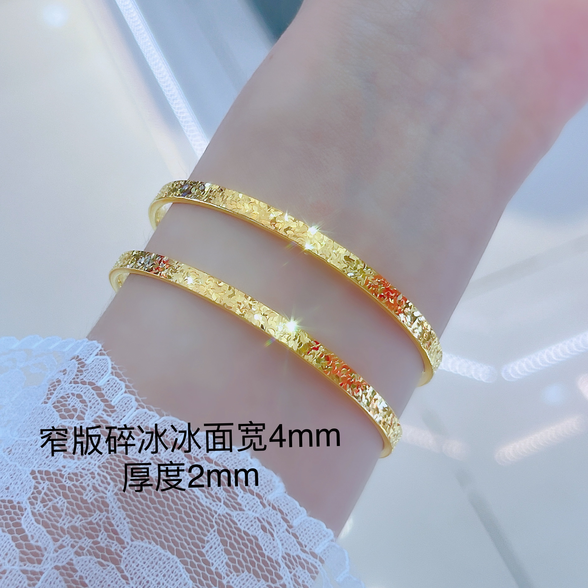 足金999纯黄金窄版4mm碎冰冰星河手镯，多样性发一件