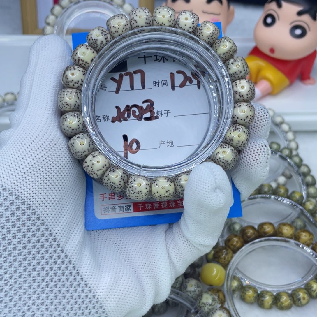 常***心菩提籽类Y77小细星