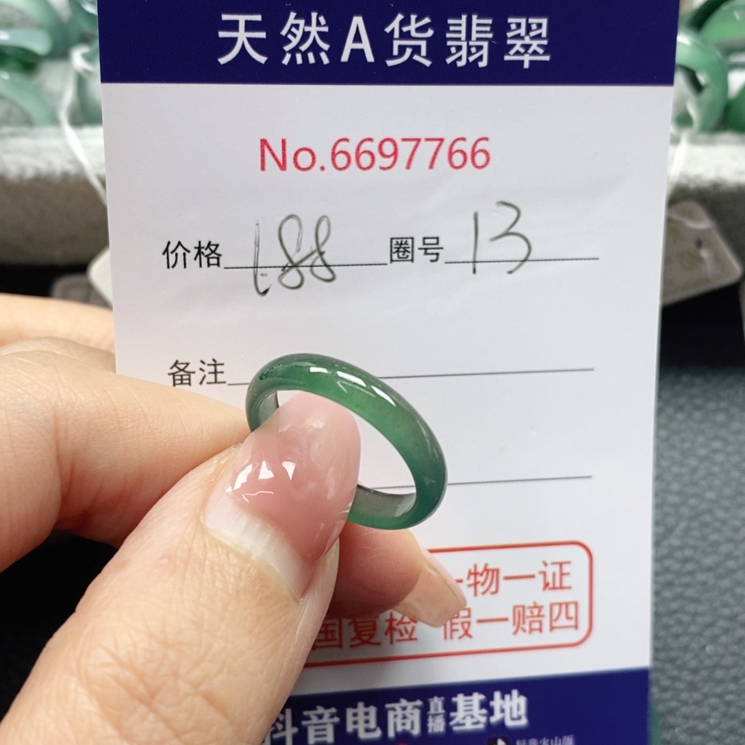 翡翠戒指未镶嵌一**莓天然
