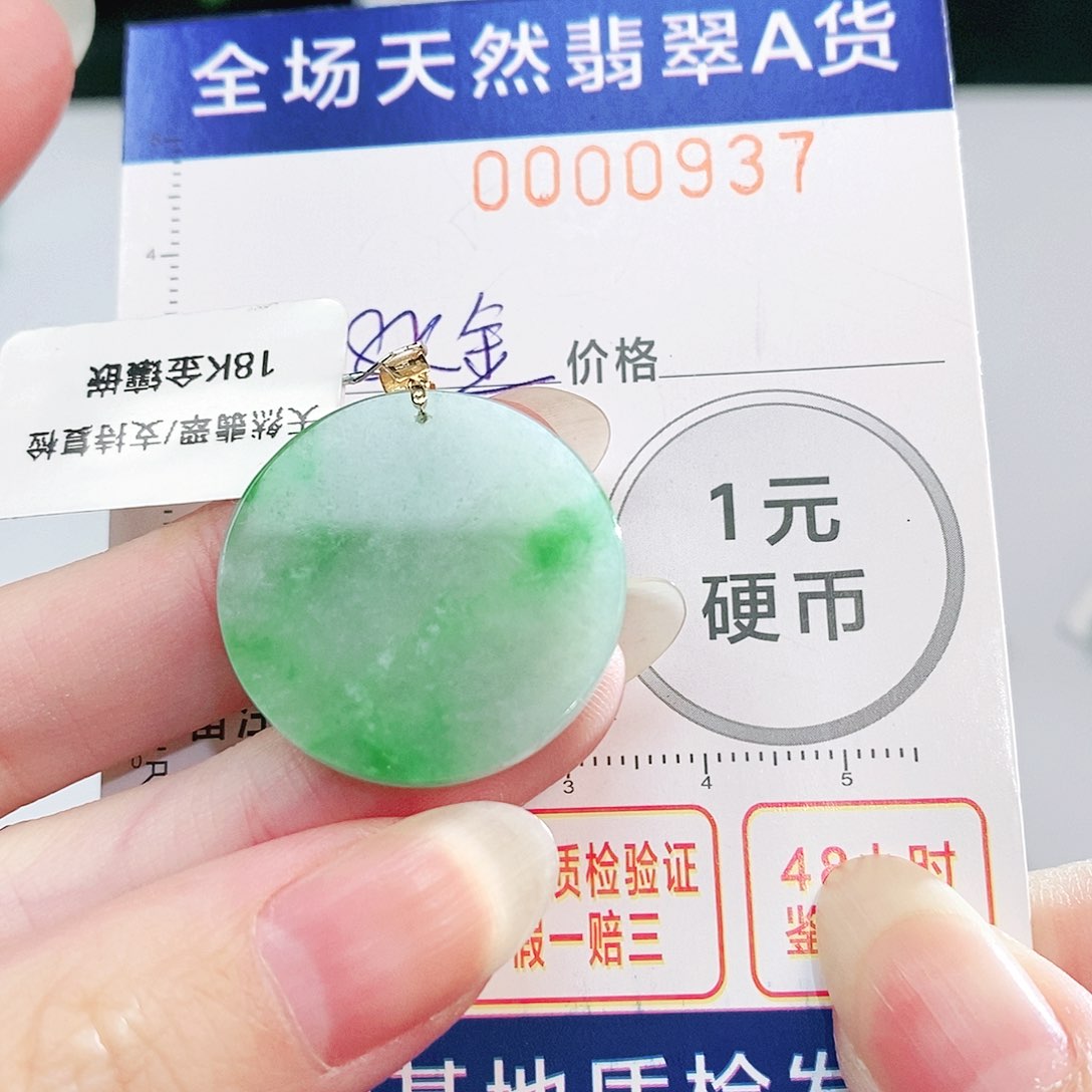 翡翠吊坠(不含链)18K金镶嵌