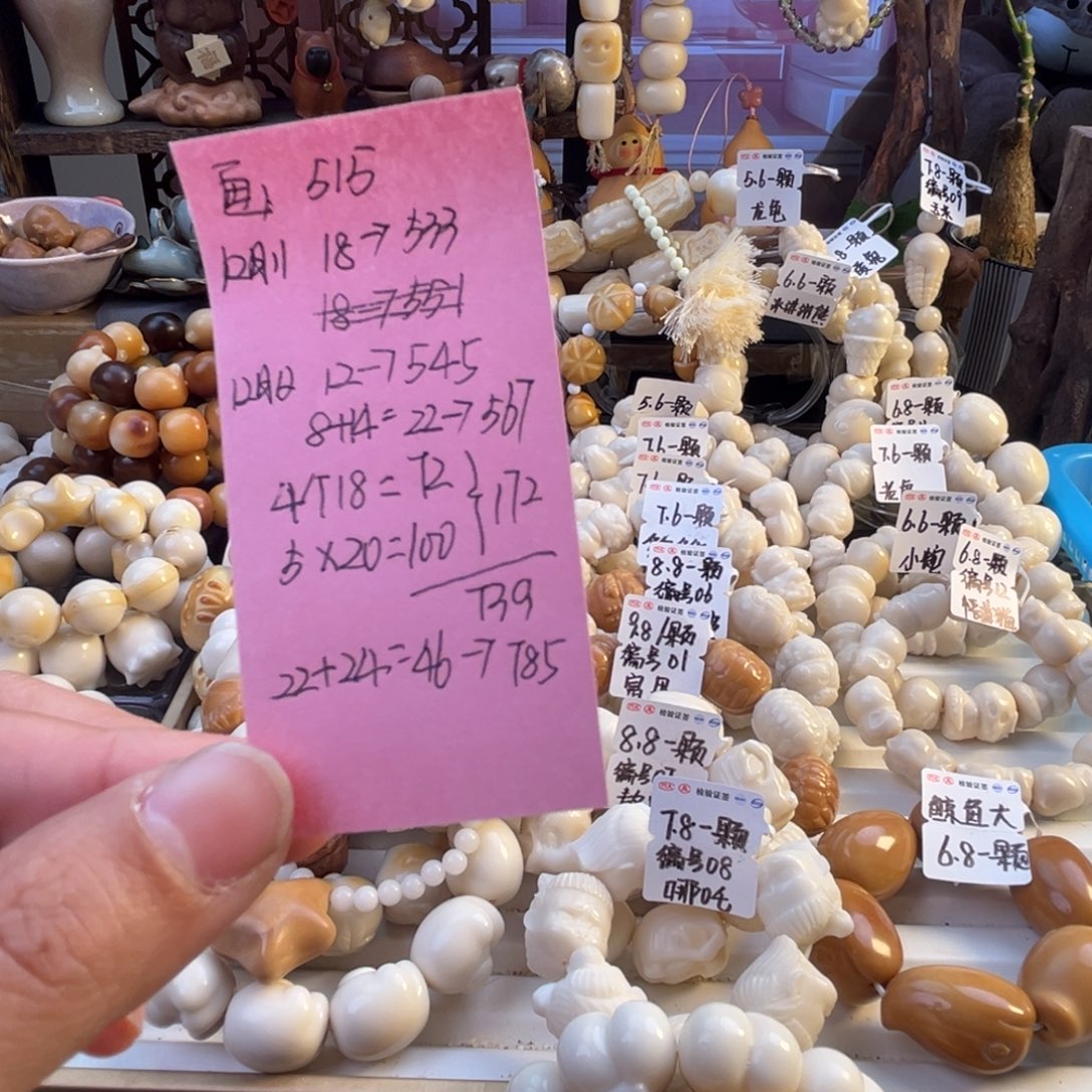 *****菩提根/象牙果手串画宝