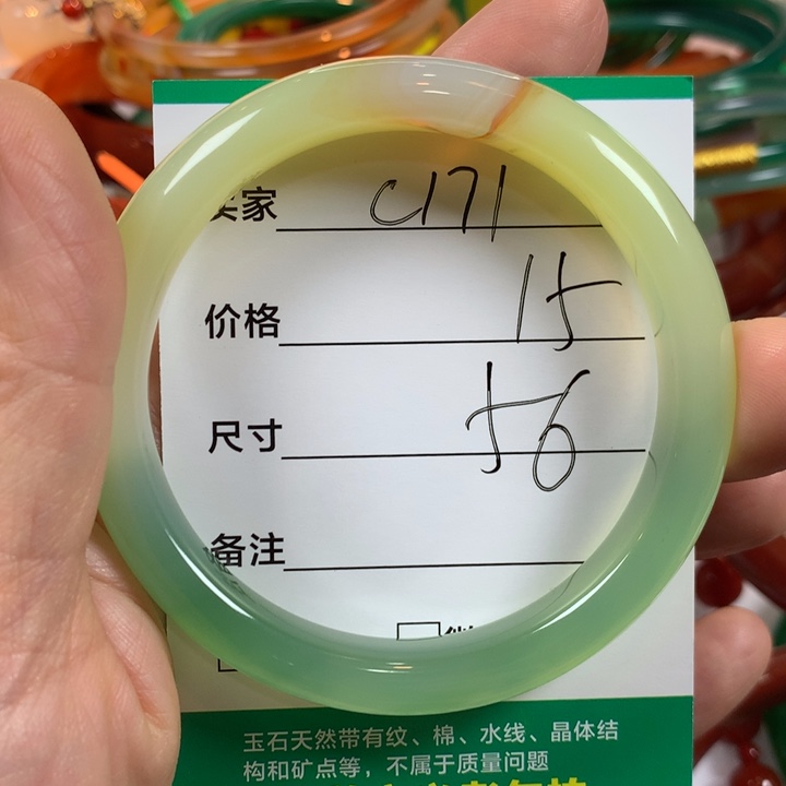 玛瑙/玉髓未镶嵌手镯