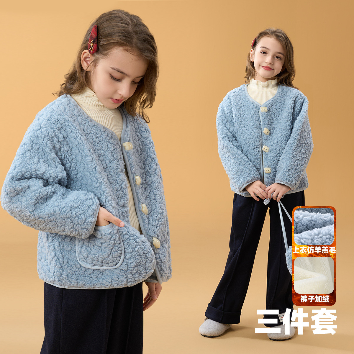 【仿羊羔毛三件套】女童冬新款毛绒夹棉外套+针织衫+加绒阔腿裤D142