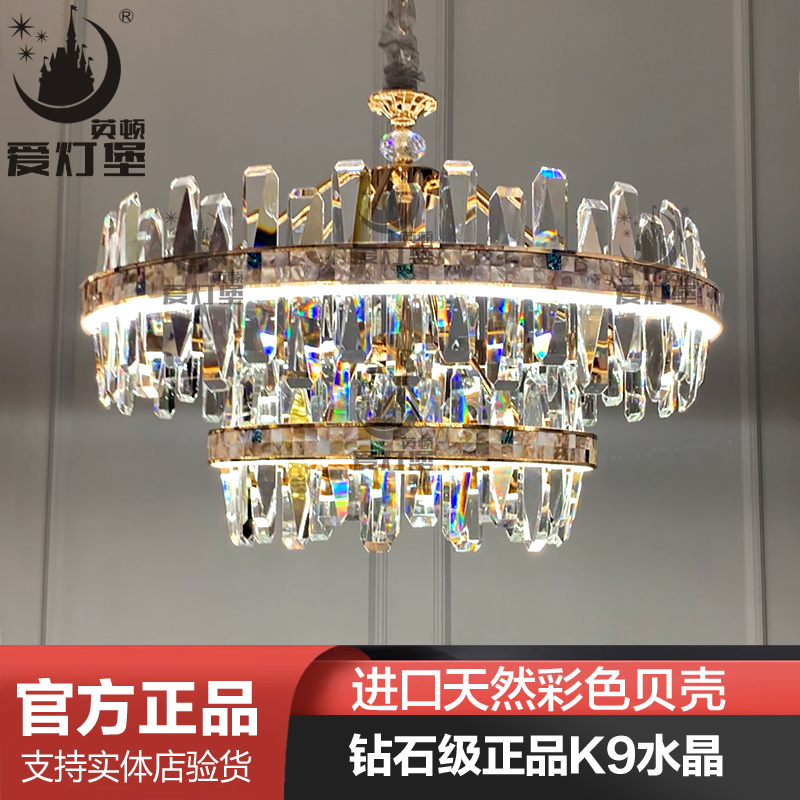 爱灯堡轻奢贝壳水晶客厅吊灯现代简约高档餐厅卧室2024年新款灯具