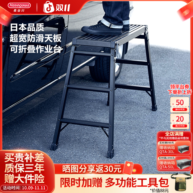 日本长谷川铝合金折叠平台梯轻便马登折叠梯装修加宽两用DRXB