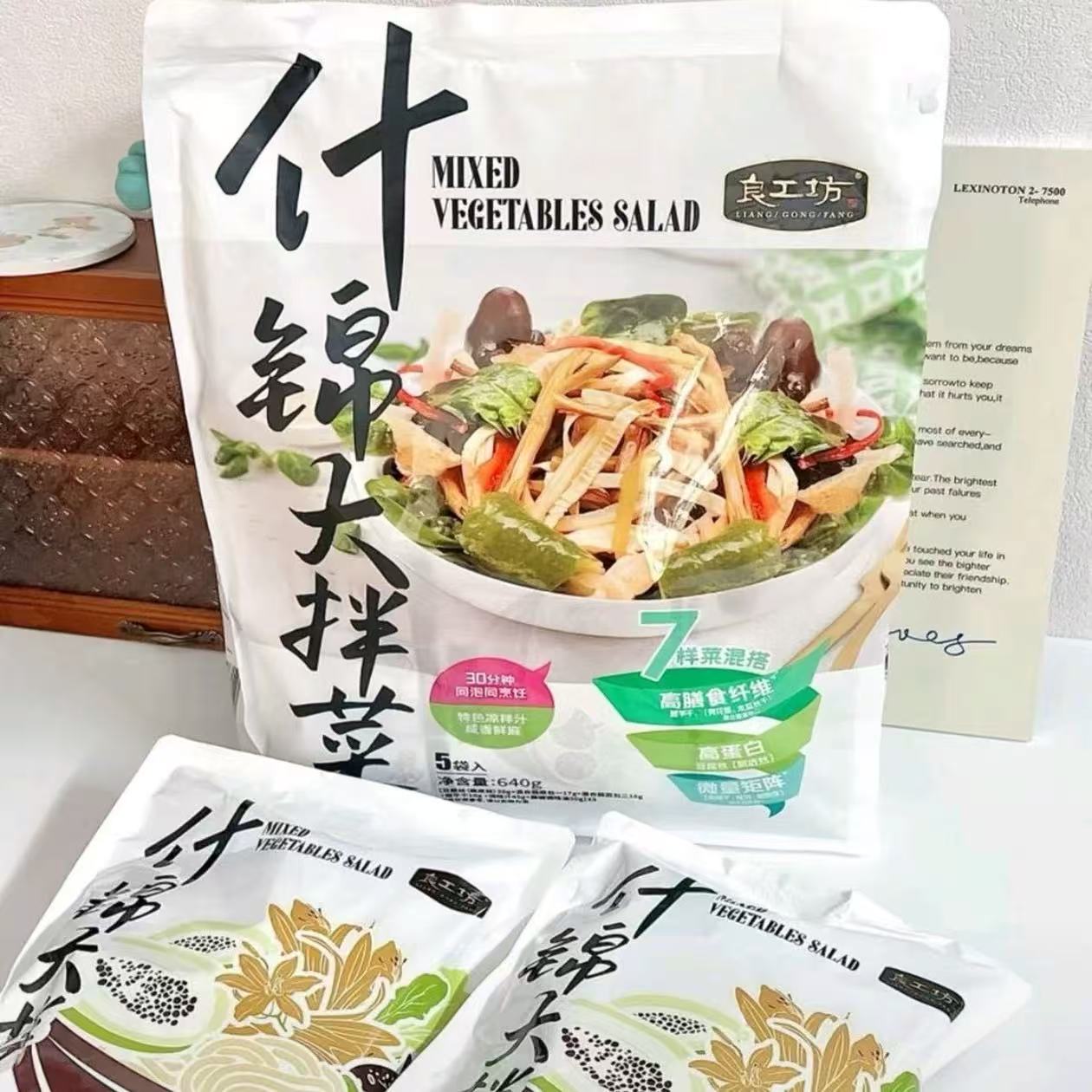 26.2什锦大凉拌菜多种素菜高膳食纤维特色开胃菜