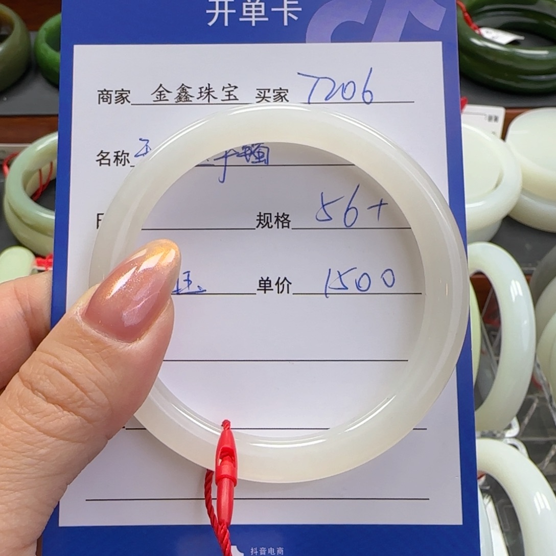 和田玉未镶嵌手镯7****9