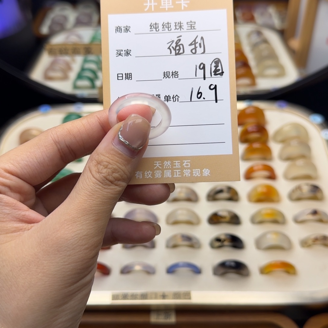 玛瑙/玉髓戒指合金