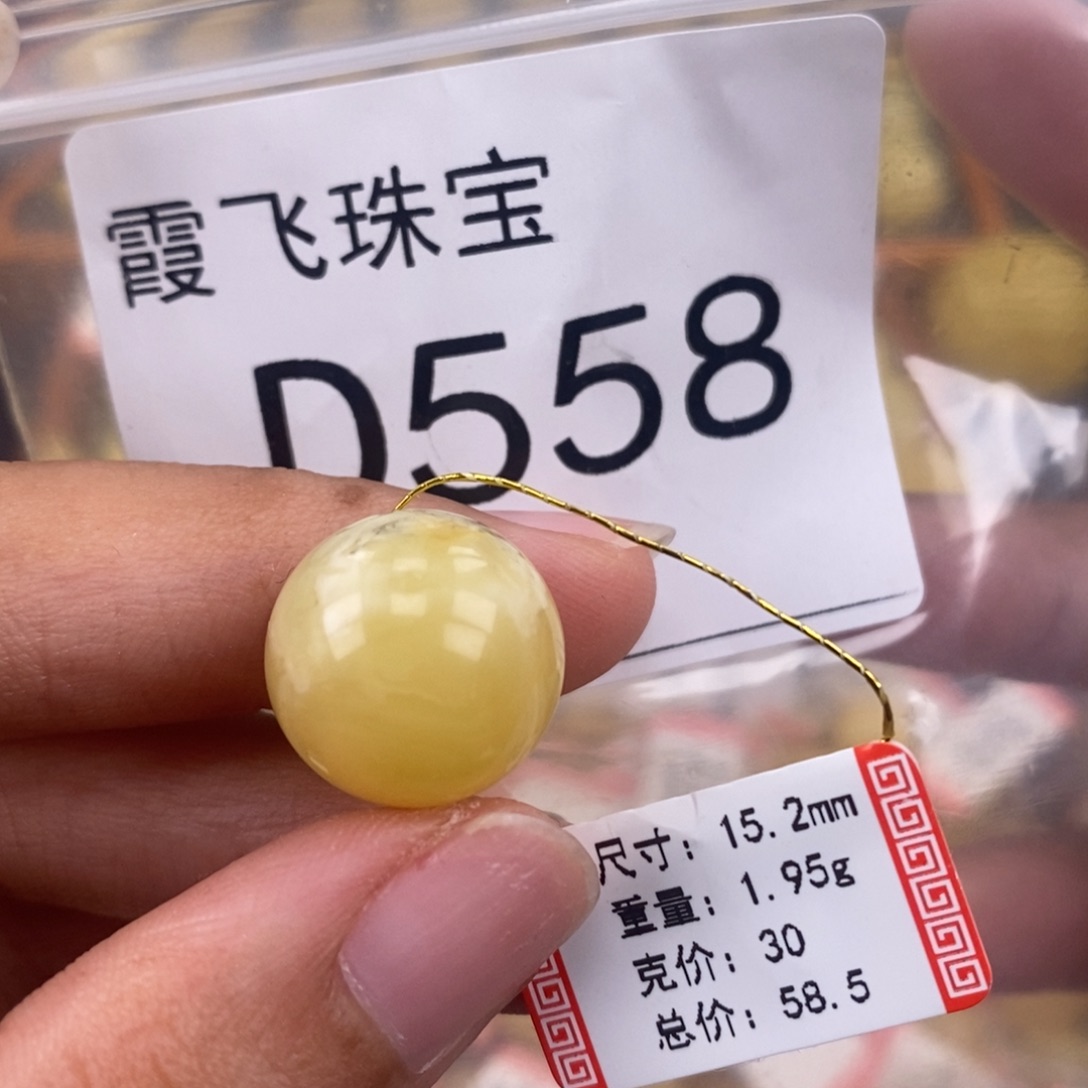琥珀未镶嵌珠宝奇石15.1