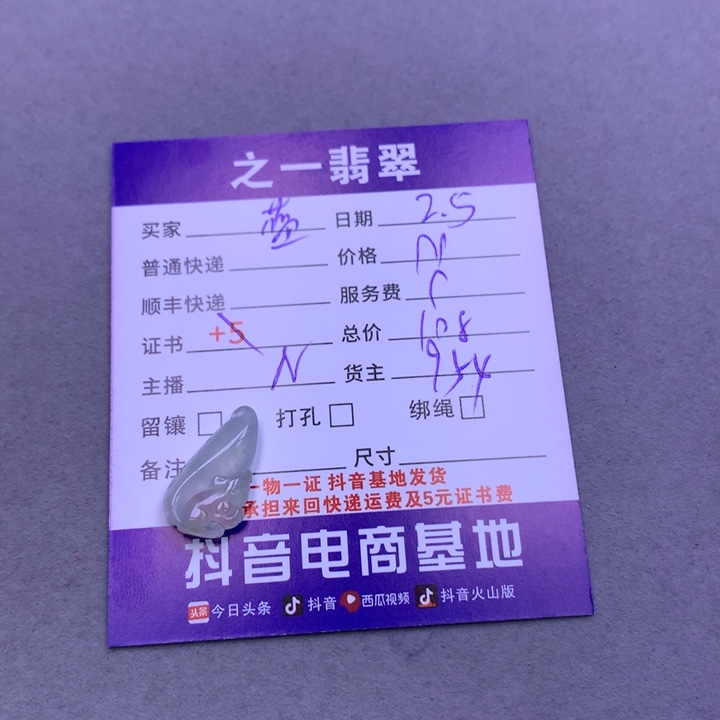 翡翠颈饰未镶嵌蓝*淼