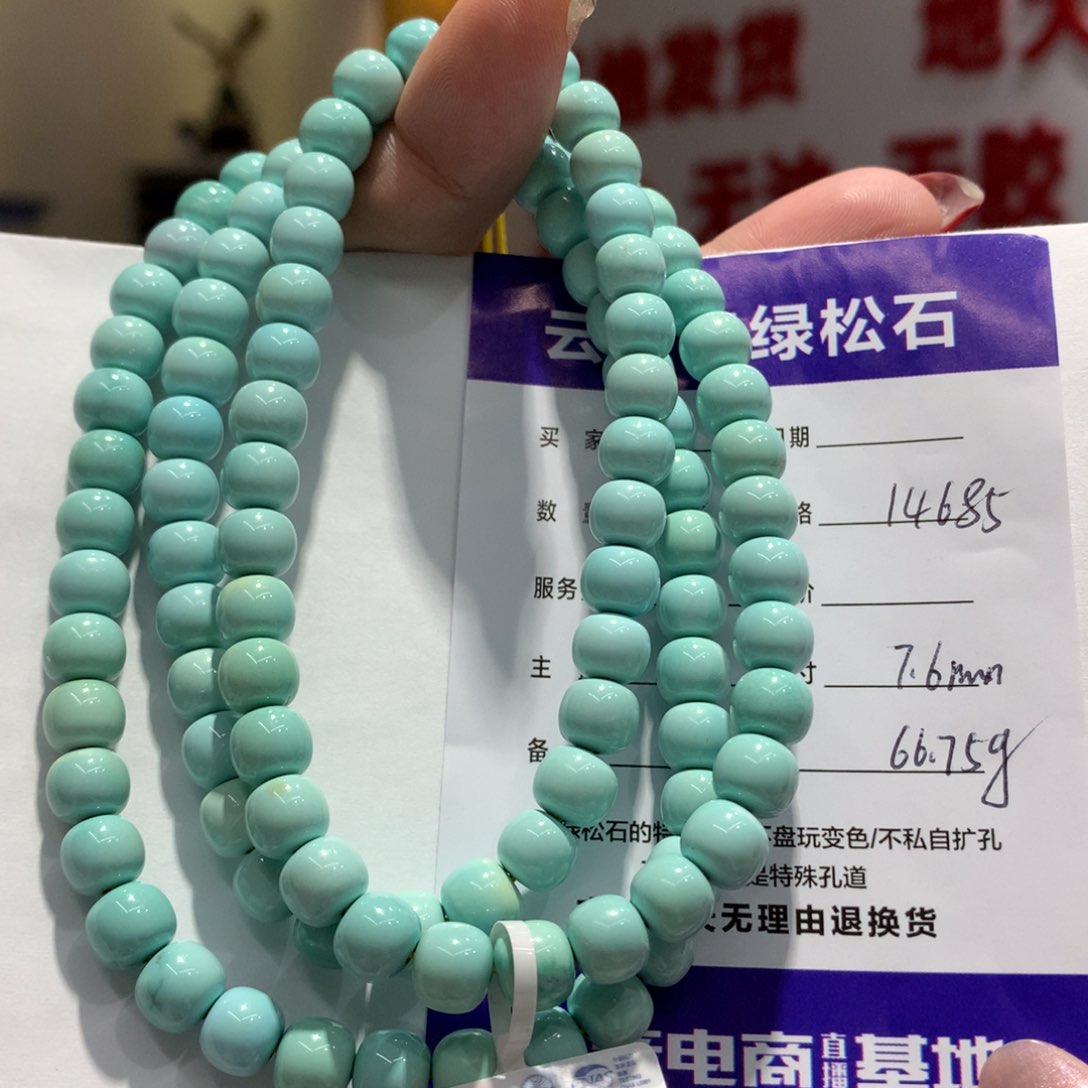 绿松石长链未镶嵌