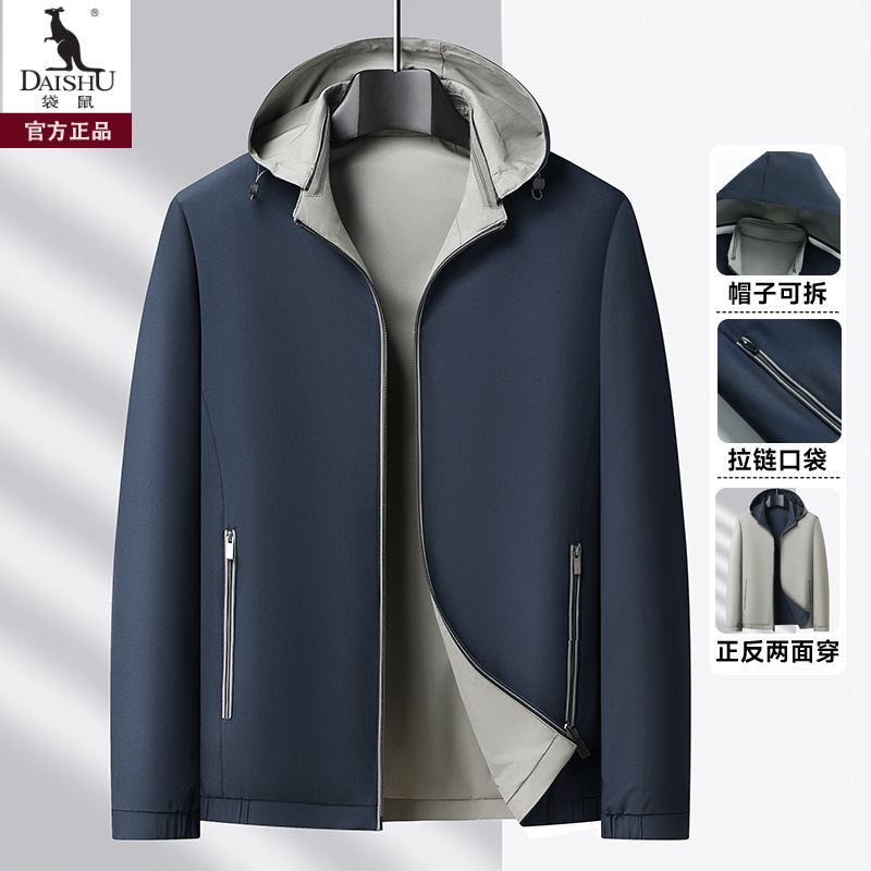 袋鼠秋季新款中青年男士连帽夹克商务休闲双面穿宽松牛奶丝外套男