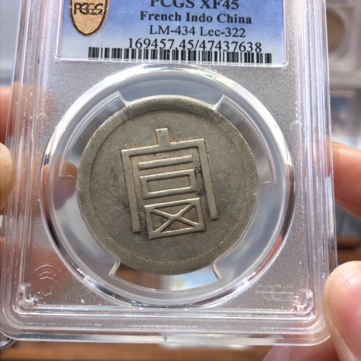 银撸**子百货店45小富半两7638