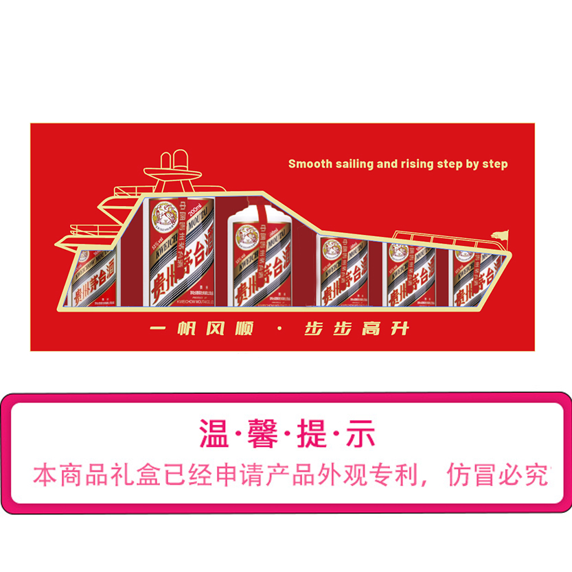 KWEICHOW MOUTAI/贵州茅台游艇礼盒53度200ml*1+100ml*1+50ml*4