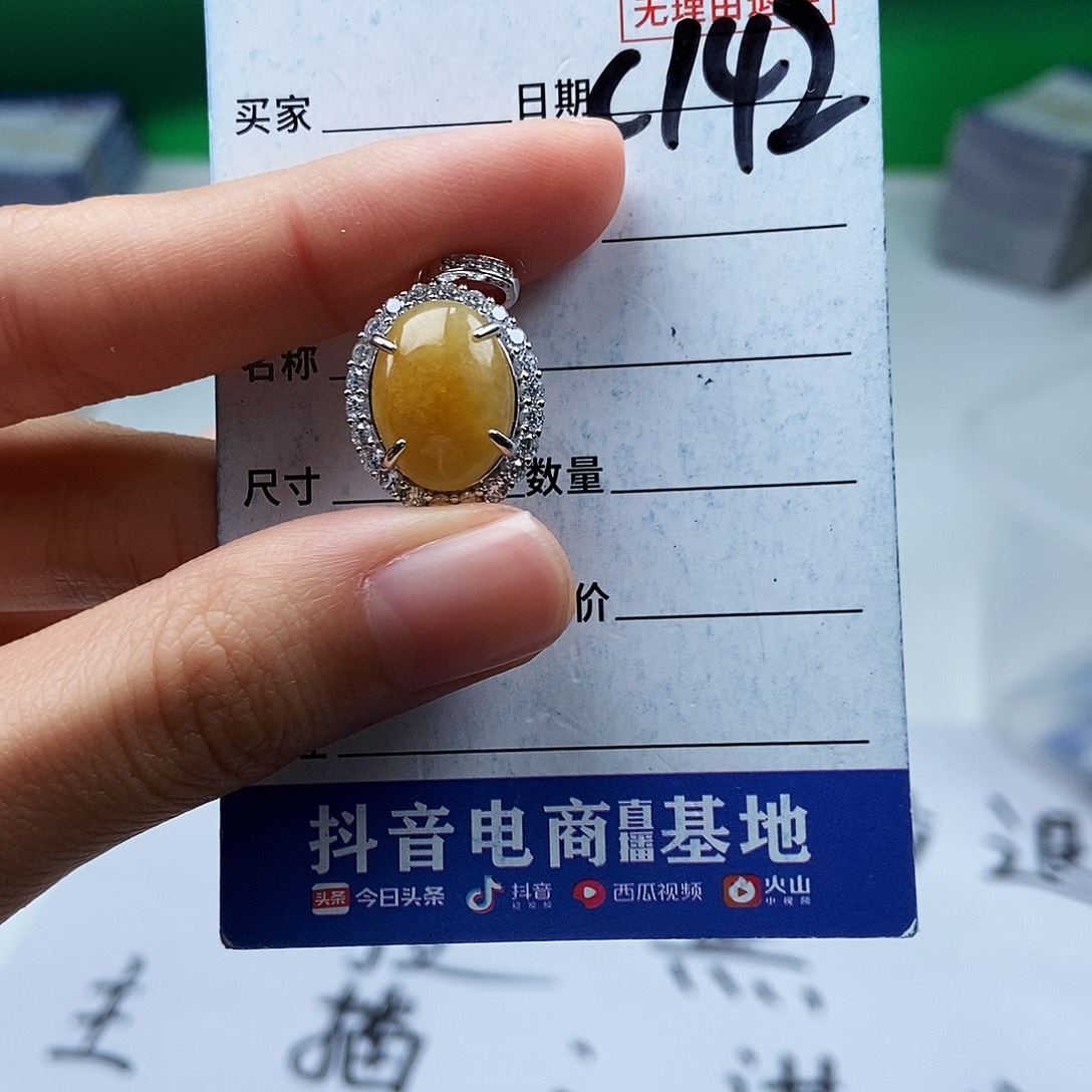 翡翠未镶嵌戒指吊坠