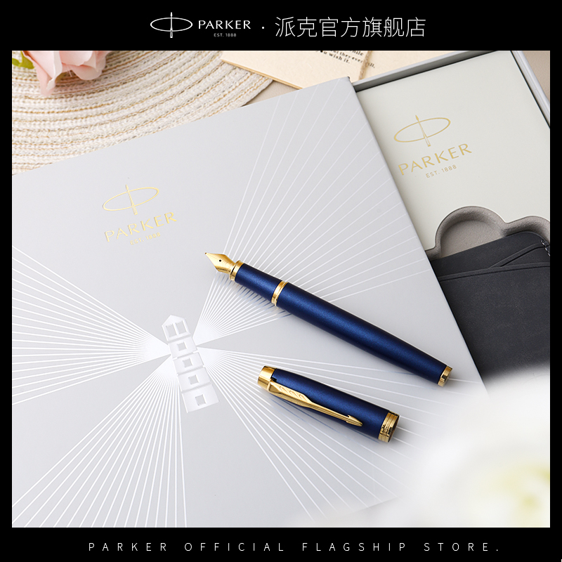 【圣诞礼】派克（PARKER）钢笔2025新款系列启程礼盒IM墨水笔高端签