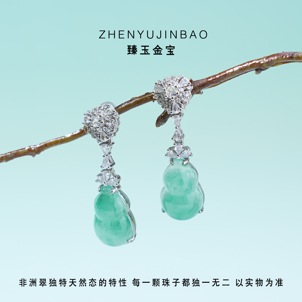 【七夕礼物】臻玉金宝纯天然非洲翠摇光耳坠多样性发其一