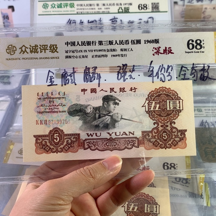 三罗马带荧光金浅版强荧光，单枚无4