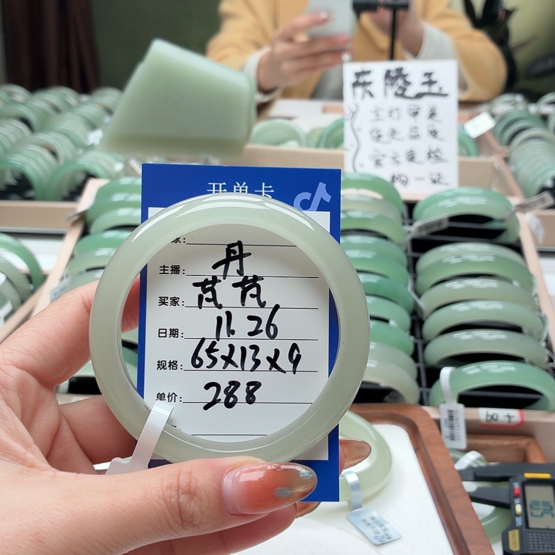 芃***芃石英质玉未镶嵌手镯