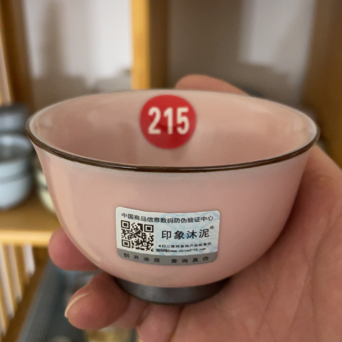 【闪购商品】陶瓷茶具茶杯家用
