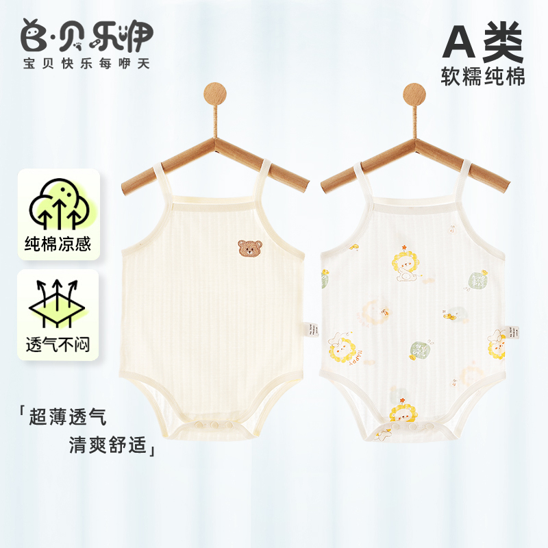 贝乐咿婴儿包屁衣夏季纯棉无袖吊带连体衣0-3岁男女宝宝贴身睡衣