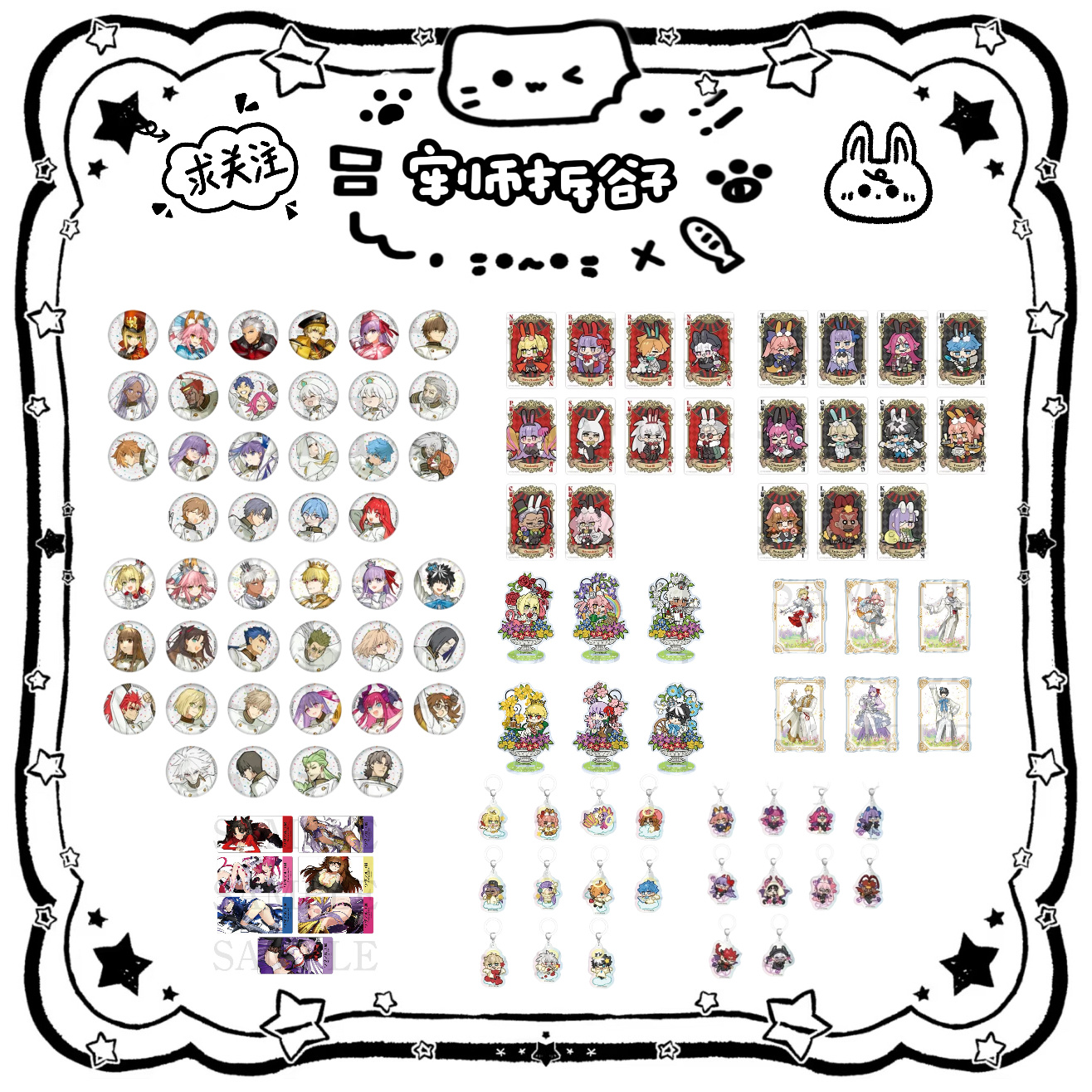 【顺丰包邮】Fate＆Fate/EXTRA ART WORKS Wada展花车游行系列代拆