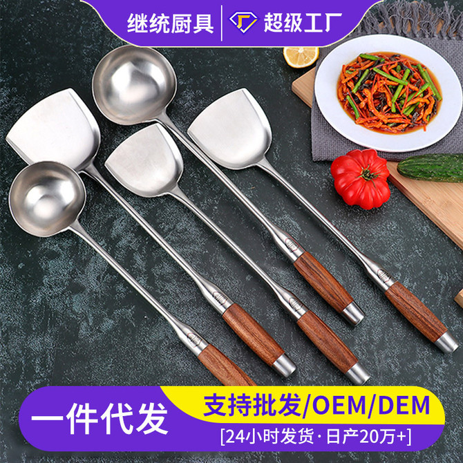 锅铲家用木柄不锈钢厨房炒勺汤勺加厚厨师长柄铲子炒菜勺厨房工具