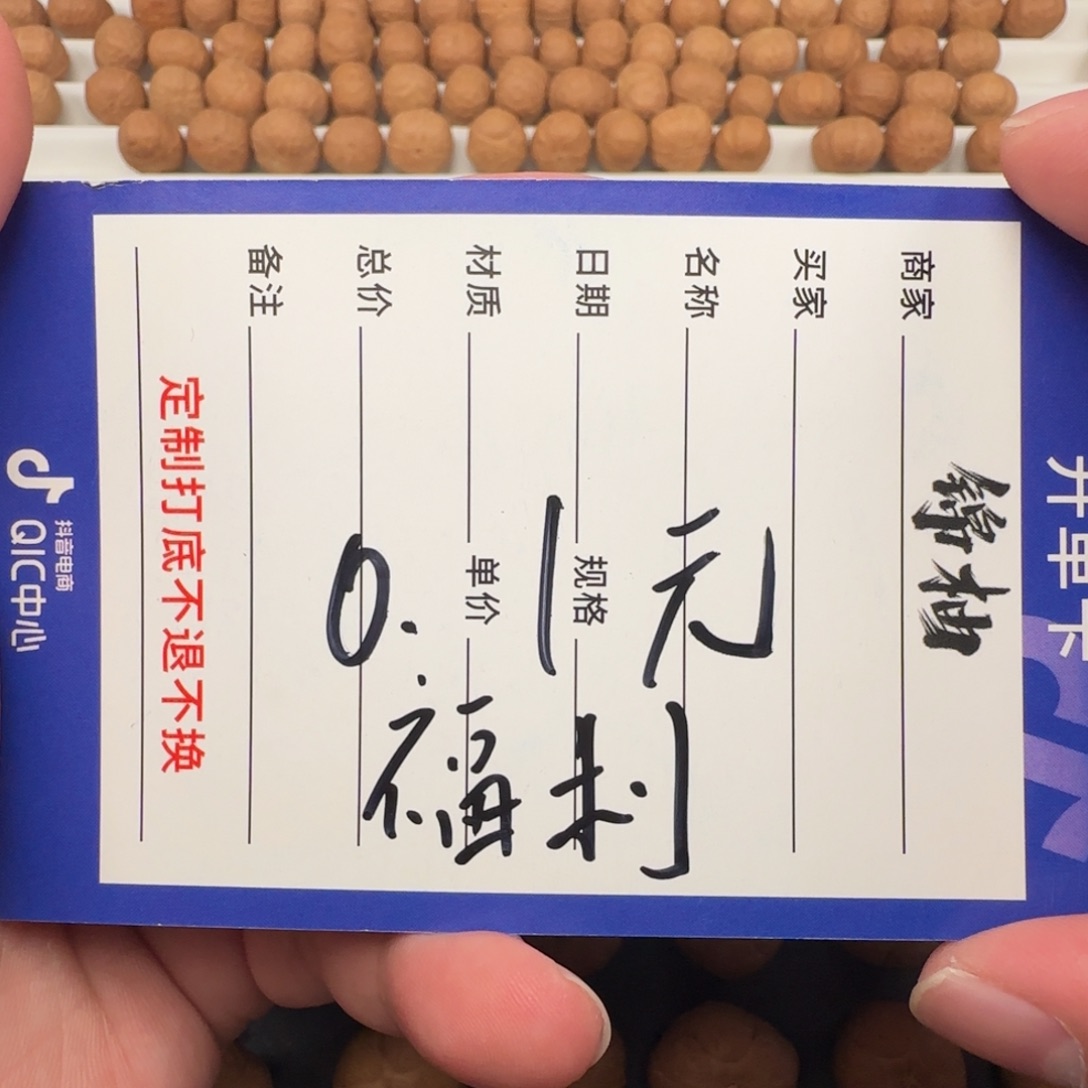K****吊坠凤眼菩提福袋