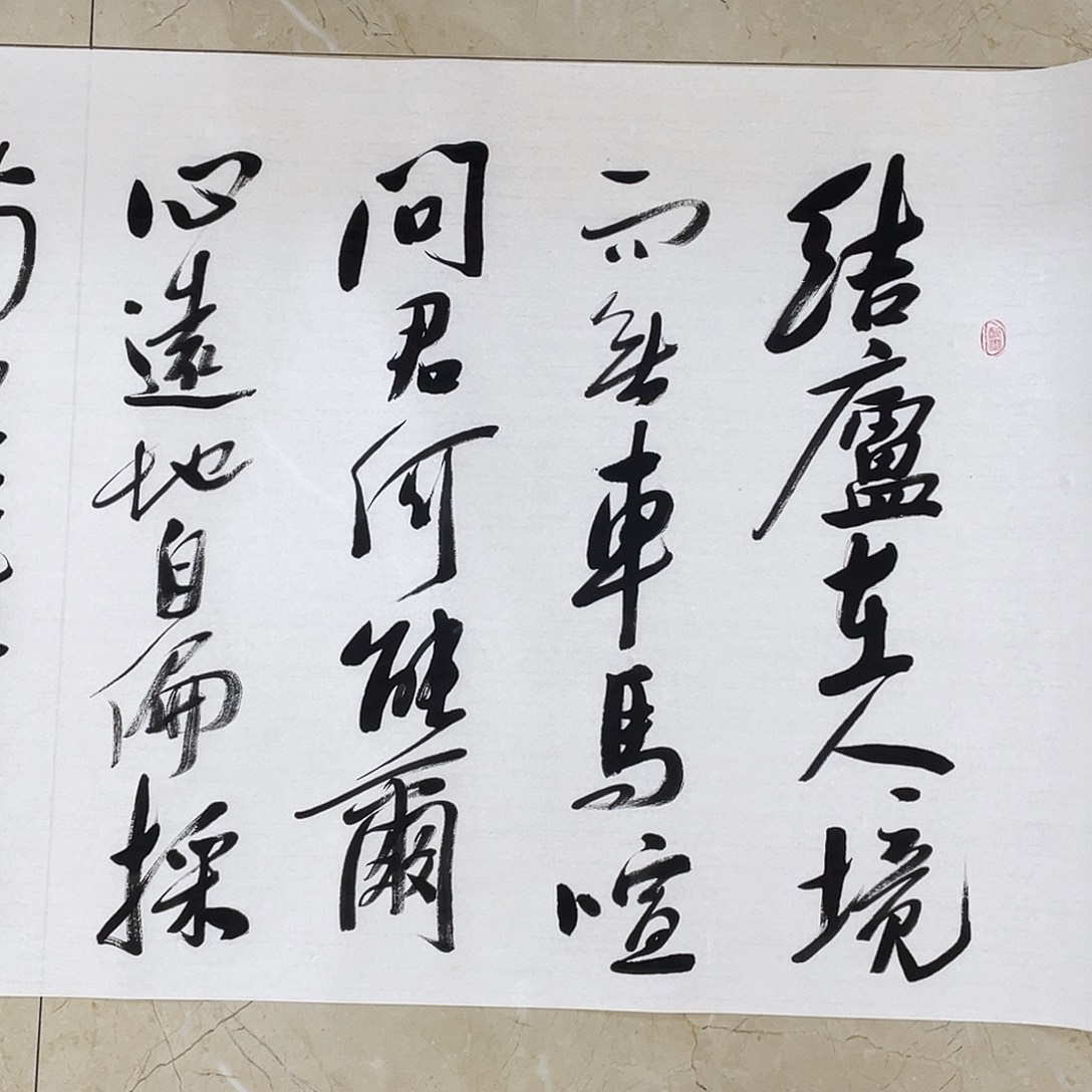 书法Lvqinzhenshufa