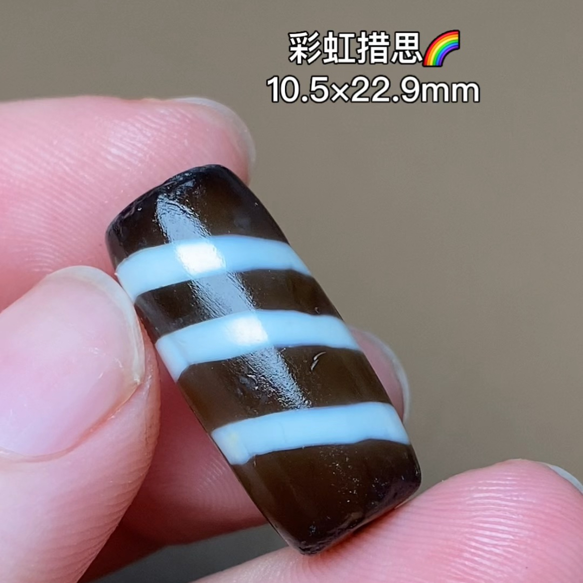 彩虹措思 千年古珠 有细节视频找客服