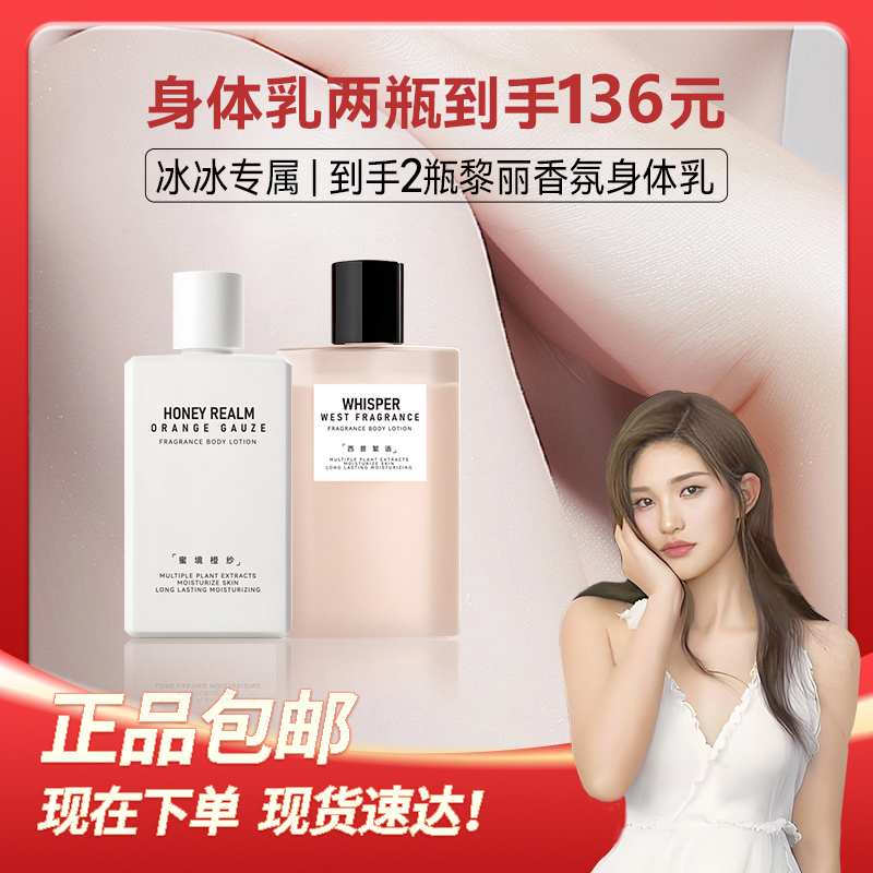 黎丽身体乳巴黎巴黎coco持久留香