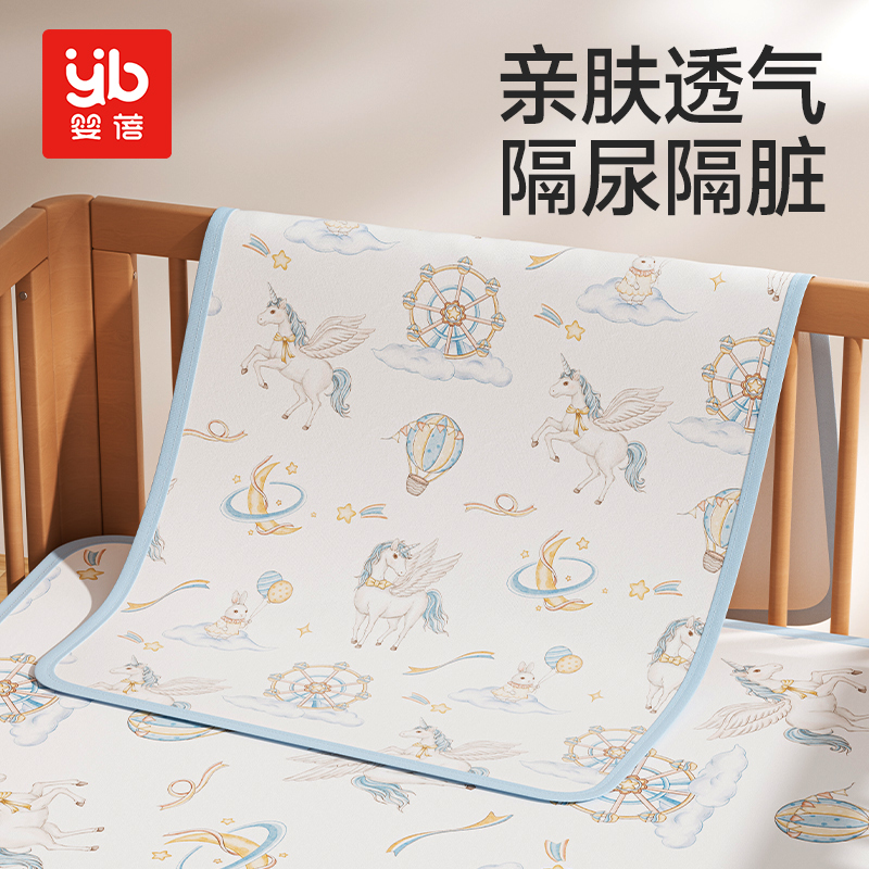 隔尿垫婴儿童防水透气可水洗大尺寸宝宝床单隔夜尿布