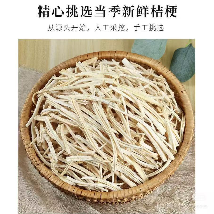 东北干桔梗250g起包邮