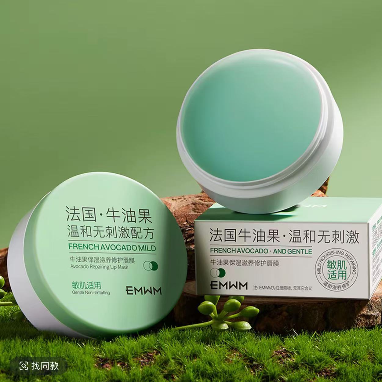 牛油果保湿滋养修护唇膜S