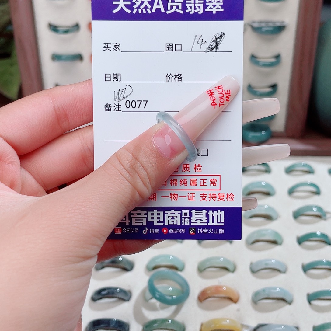 翡翠未镶嵌戒指wd0077