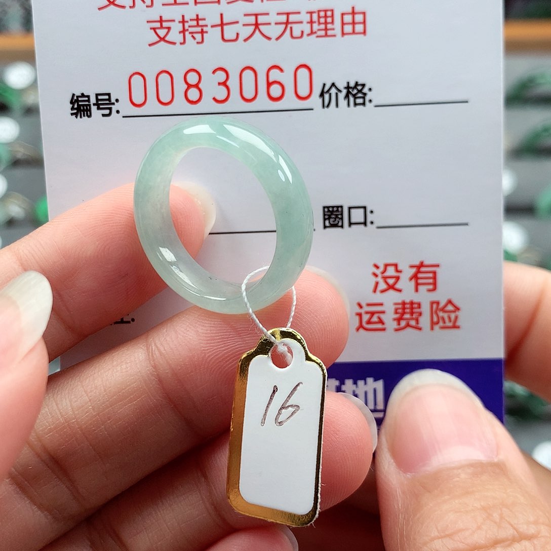翡翠戒指未镶嵌16号