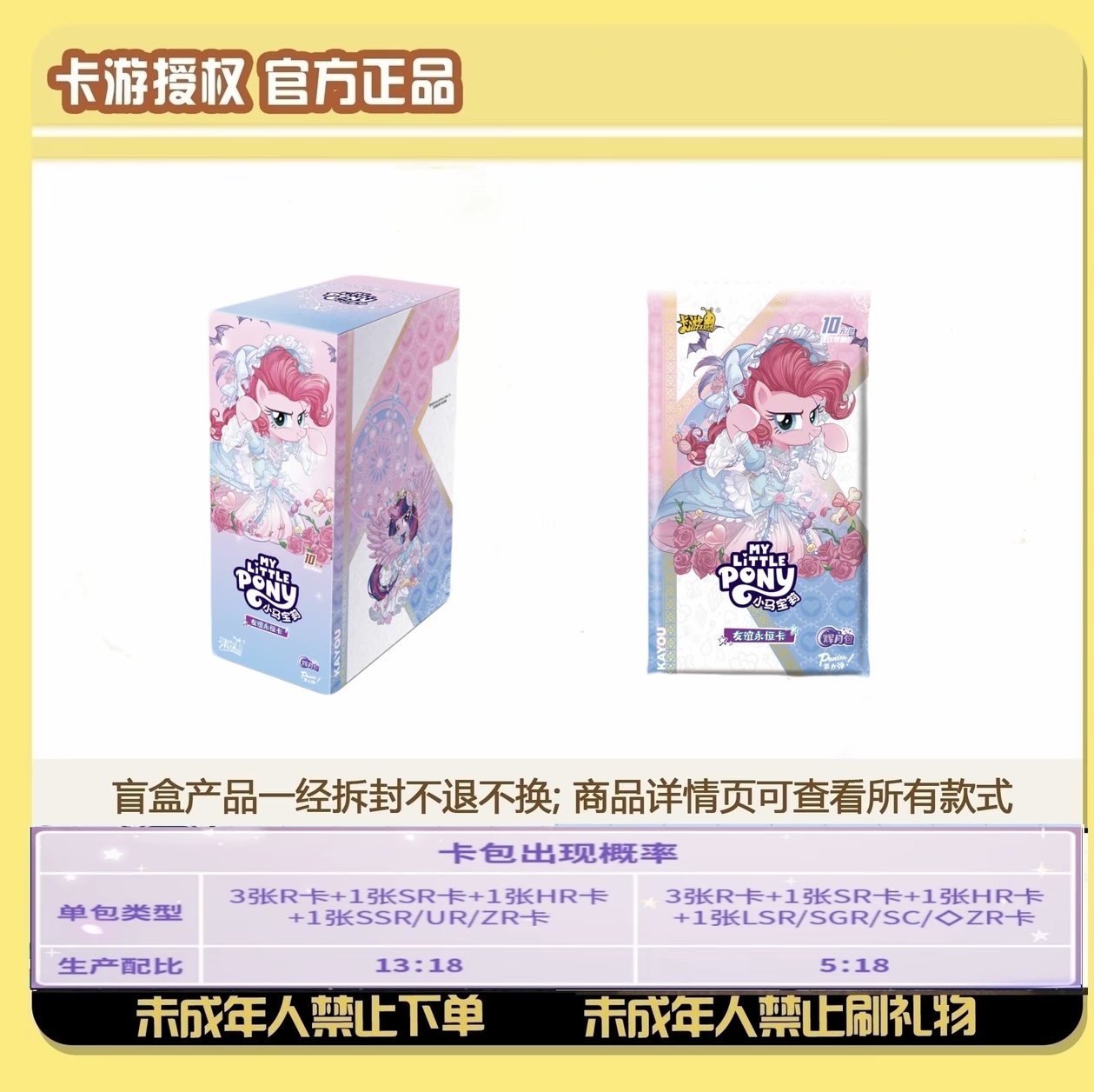 【KO黑手主播专属】辉月89弹 收藏卡牌 盲盒 潮玩卡牌 （代拆）