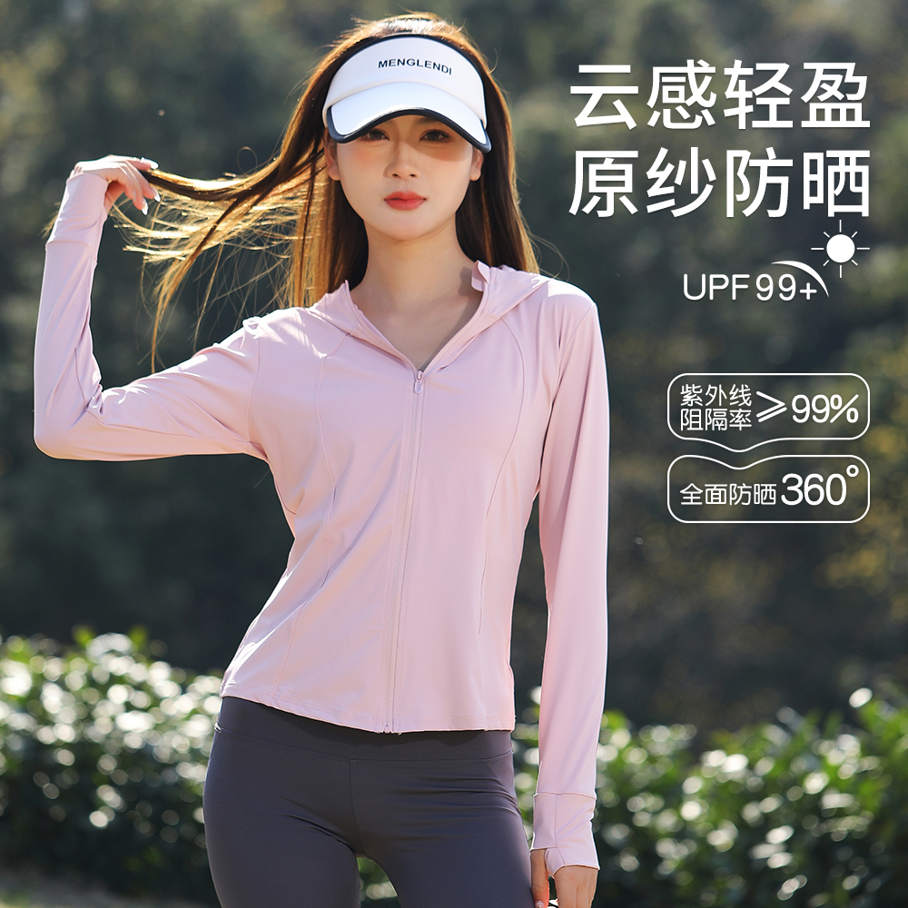 【顶配锦纶原纱】UPF值100+锦纶原纱夏季修身显瘦款防晒衣防紫外线